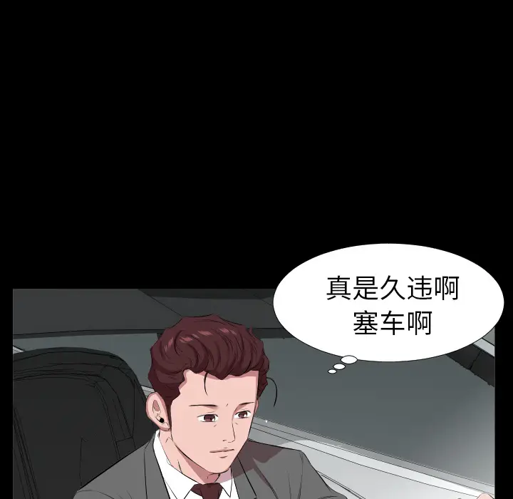爸爸上班中[顶通]韩漫全集-第30话无删减无遮挡章节图片 