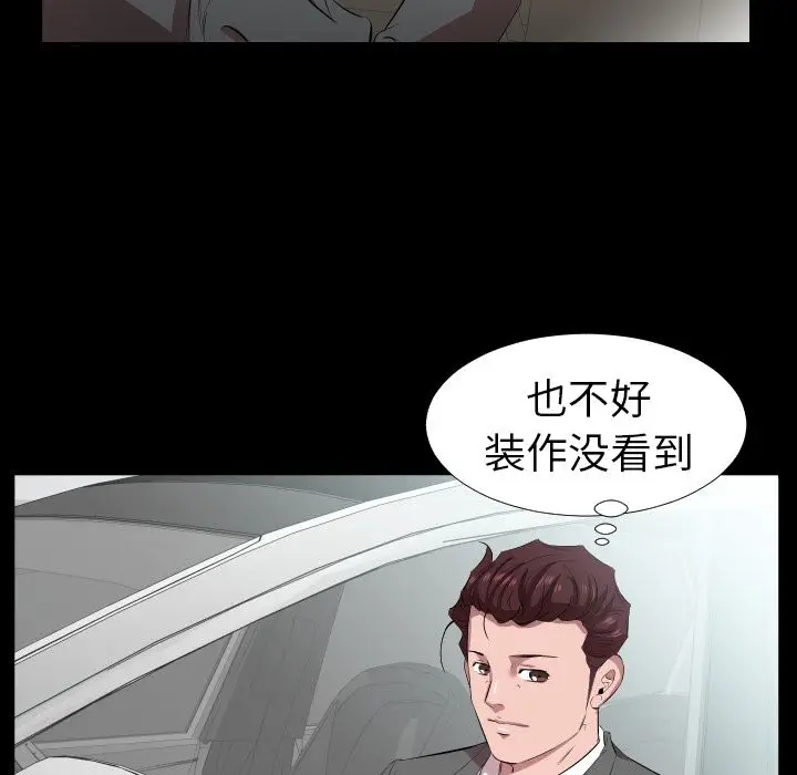 爸爸上班中[顶通]韩漫全集-第31话无删减无遮挡章节图片 