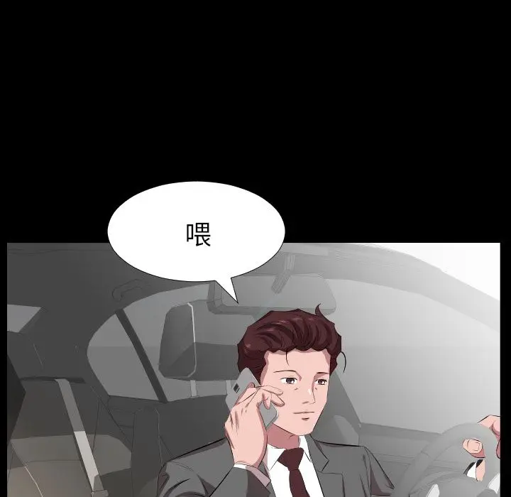 爸爸上班中[顶通]韩漫全集-第31话无删减无遮挡章节图片 