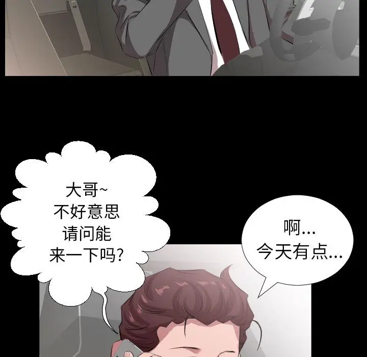爸爸上班中[顶通]韩漫全集-第31话无删减无遮挡章节图片 