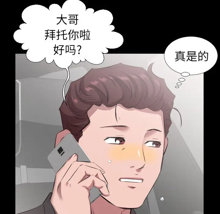 爸爸上班中[顶通]韩漫全集-第31话无删减无遮挡章节图片 