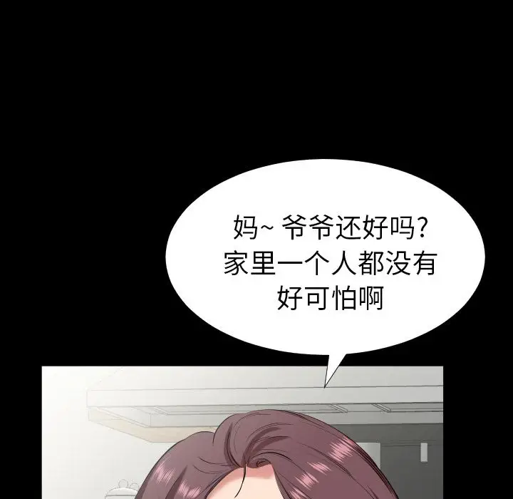 爸爸上班中[顶通]韩漫全集-第31话无删减无遮挡章节图片 