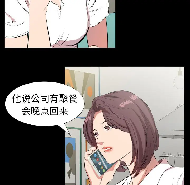 爸爸上班中[顶通]韩漫全集-第31话无删减无遮挡章节图片 