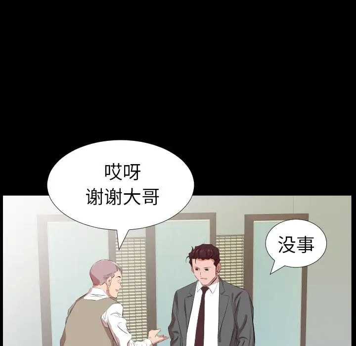 爸爸上班中[顶通]韩漫全集-第31话无删减无遮挡章节图片 
