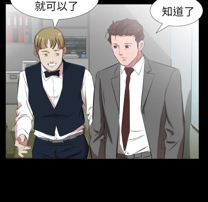 爸爸上班中[顶通]韩漫全集-第31话无删减无遮挡章节图片 