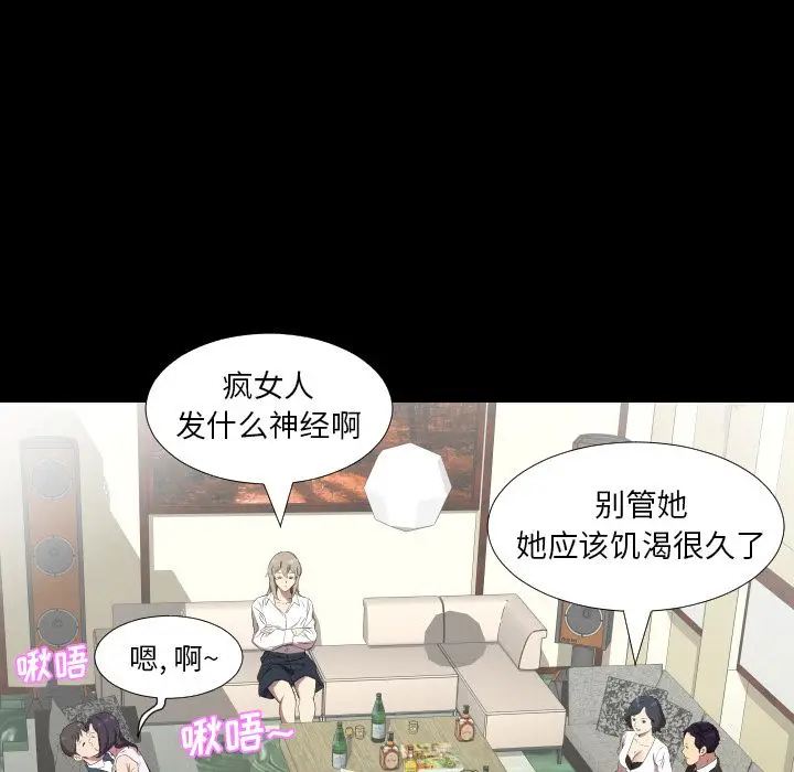 爸爸上班中[顶通]韩漫全集-第31话无删减无遮挡章节图片 