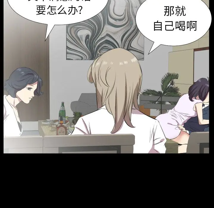 爸爸上班中[顶通]韩漫全集-第31话无删减无遮挡章节图片 