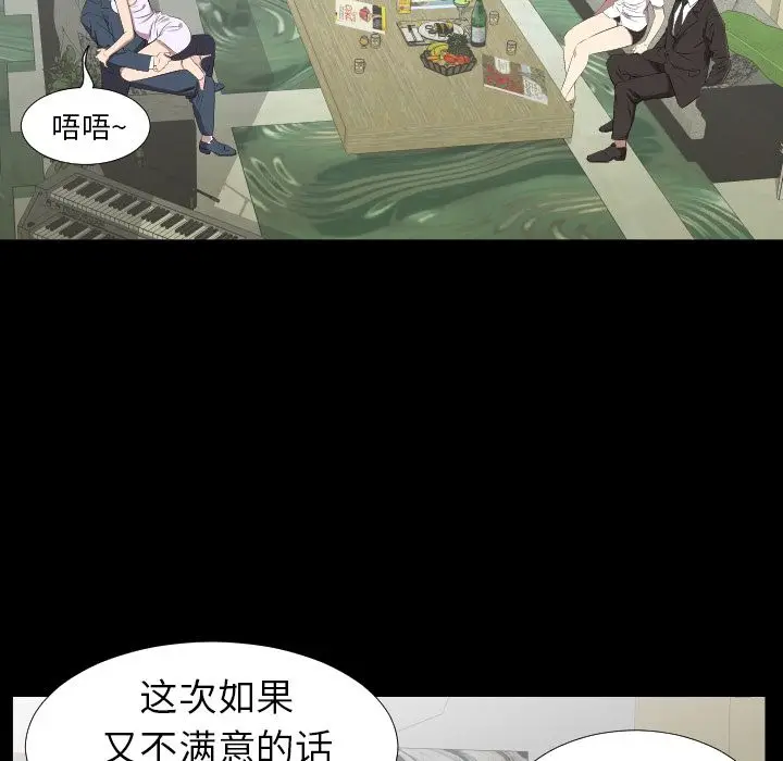 爸爸上班中[顶通]韩漫全集-第31话无删减无遮挡章节图片 