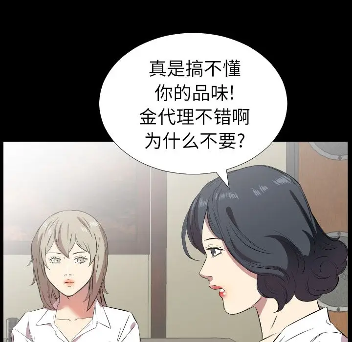 爸爸上班中[顶通]韩漫全集-第31话无删减无遮挡章节图片 