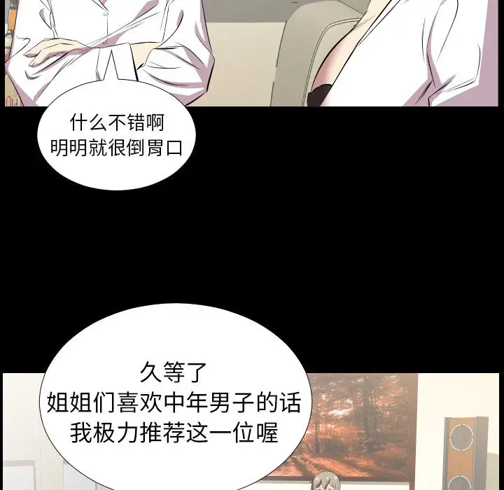 爸爸上班中[顶通]韩漫全集-第31话无删减无遮挡章节图片 