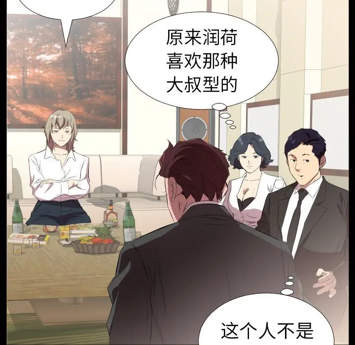 爸爸上班中[顶通]韩漫全集-第31话无删减无遮挡章节图片 