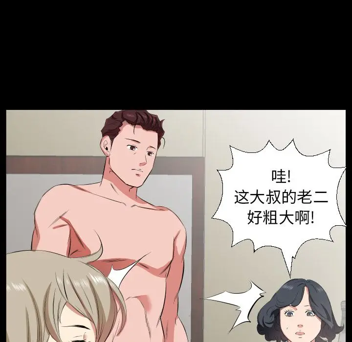 爸爸上班中[顶通]韩漫全集-第31话无删减无遮挡章节图片 