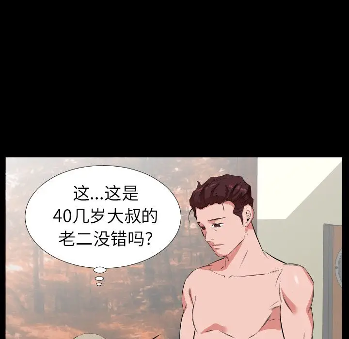 爸爸上班中[顶通]韩漫全集-第31话无删减无遮挡章节图片 