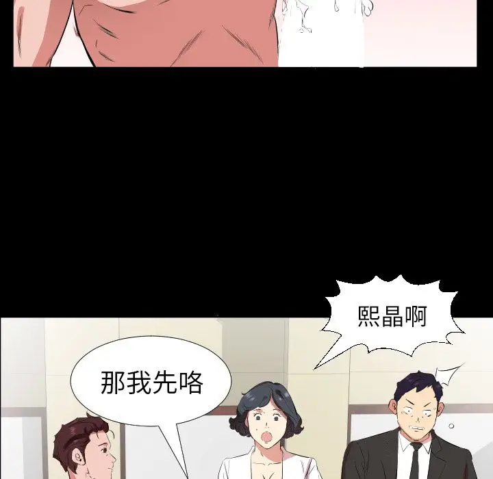 爸爸上班中[顶通]韩漫全集-第31话无删减无遮挡章节图片 