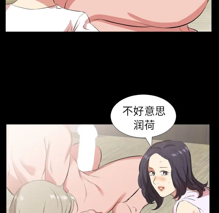 爸爸上班中[顶通]韩漫全集-第31话无删减无遮挡章节图片 