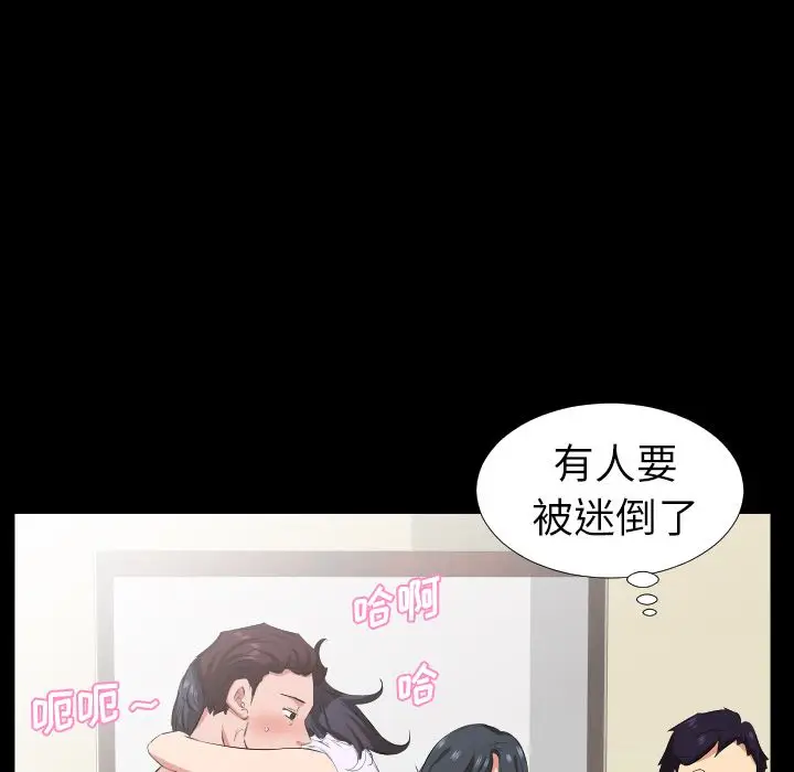 爸爸上班中[顶通]韩漫全集-第31话无删减无遮挡章节图片 