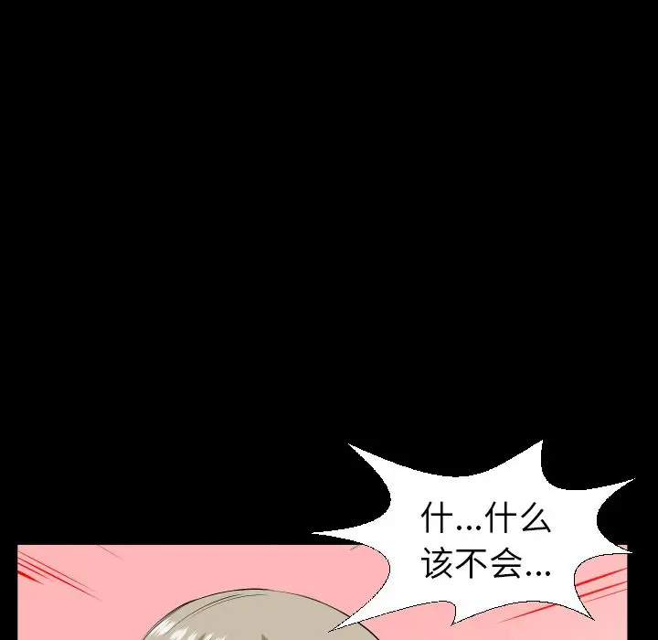 爸爸上班中[顶通]韩漫全集-第31话无删减无遮挡章节图片 