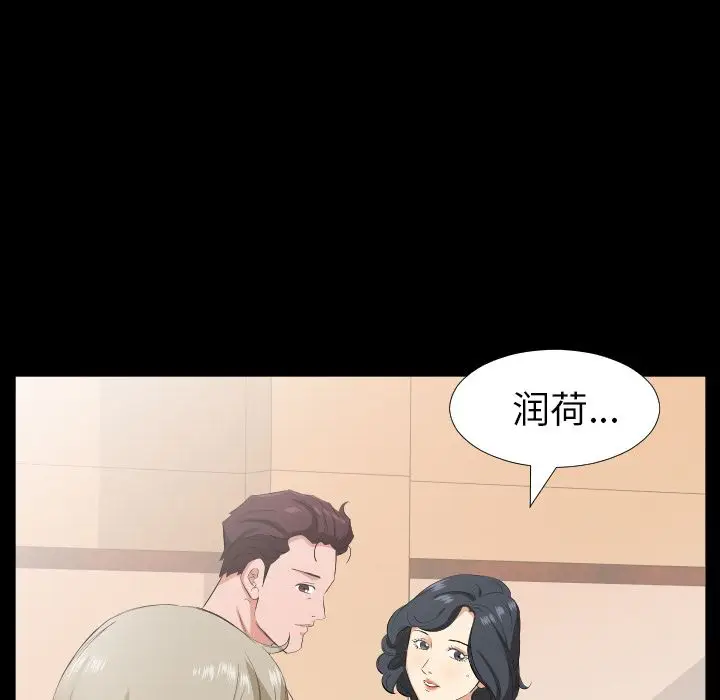 爸爸上班中[顶通]韩漫全集-第32话无删减无遮挡章节图片 