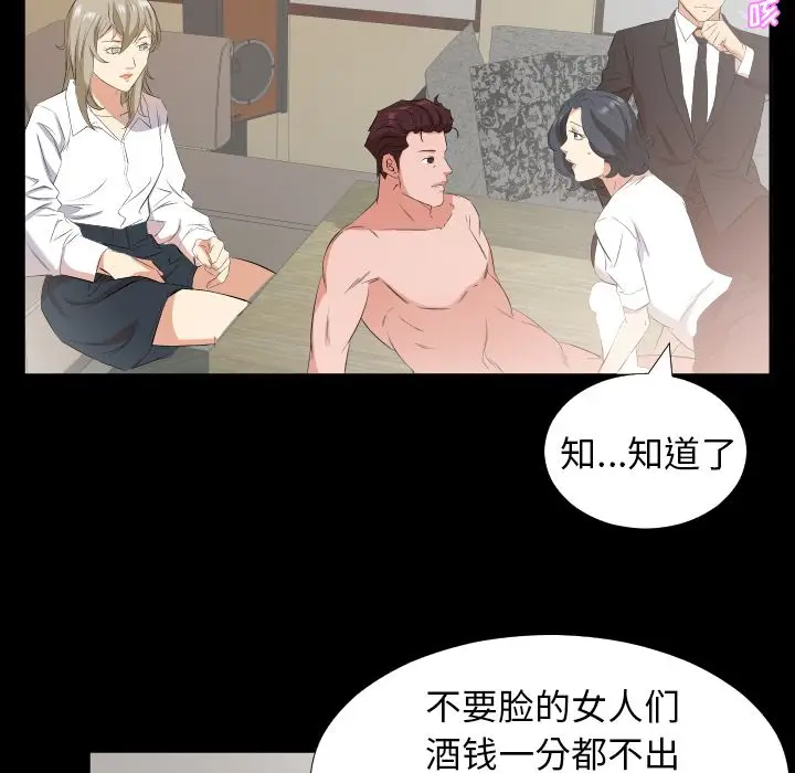 爸爸上班中[顶通]韩漫全集-第32话无删减无遮挡章节图片 