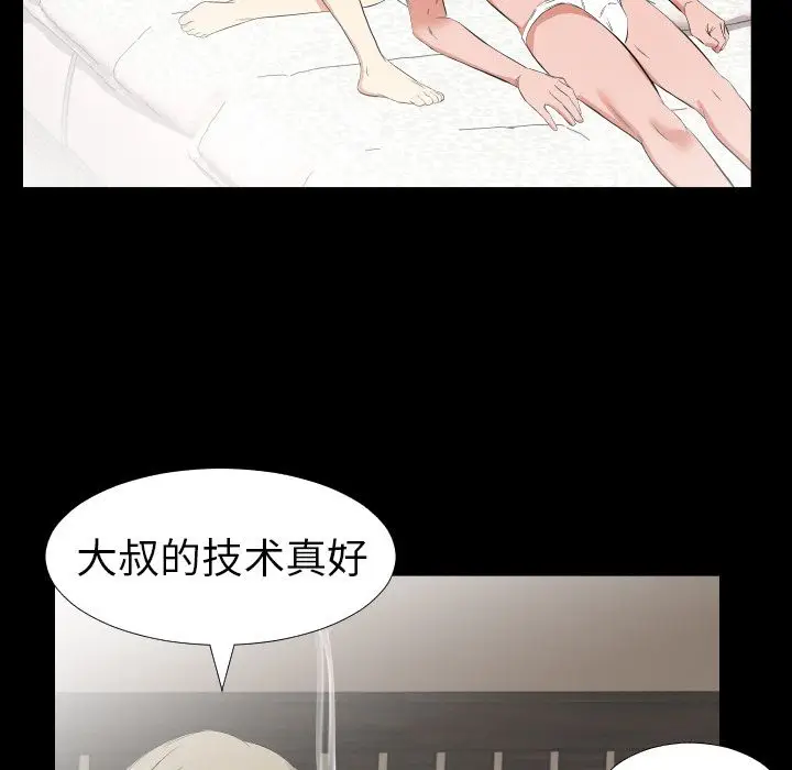 爸爸上班中[顶通]韩漫全集-第32话无删减无遮挡章节图片 