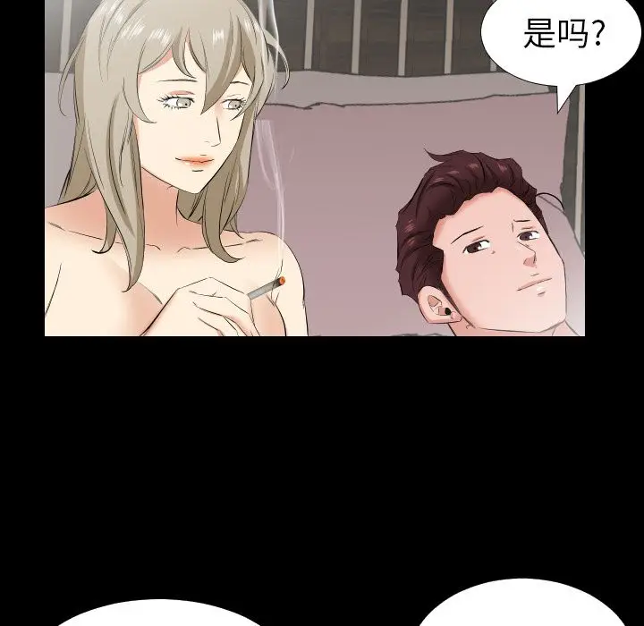 爸爸上班中[顶通]韩漫全集-第32话无删减无遮挡章节图片 