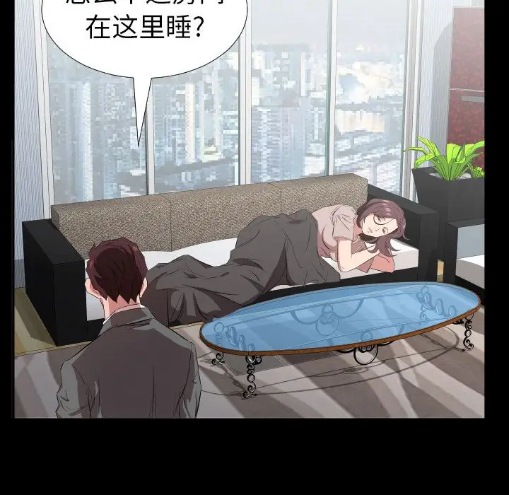 爸爸上班中[顶通]韩漫全集-第32话无删减无遮挡章节图片 