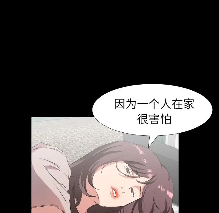 爸爸上班中[顶通]韩漫全集-第32话无删减无遮挡章节图片 