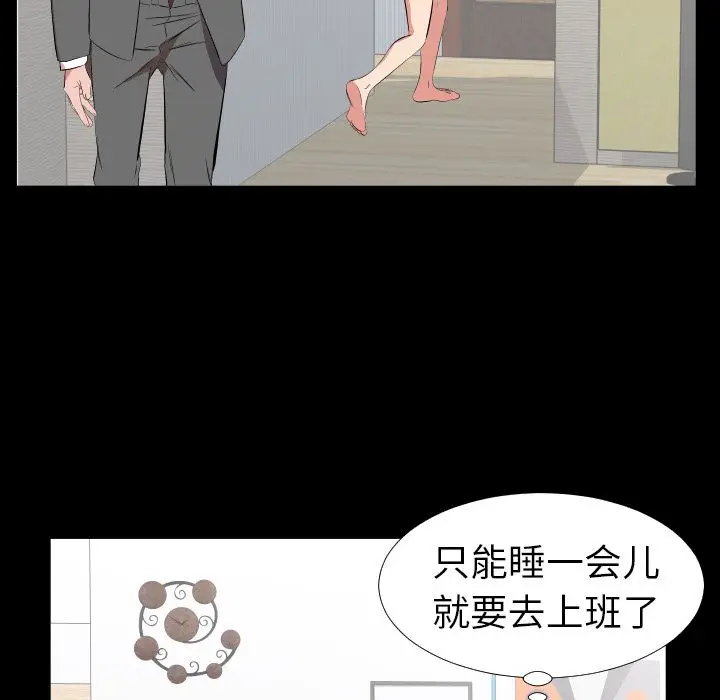 爸爸上班中[顶通]韩漫全集-第32话无删减无遮挡章节图片 