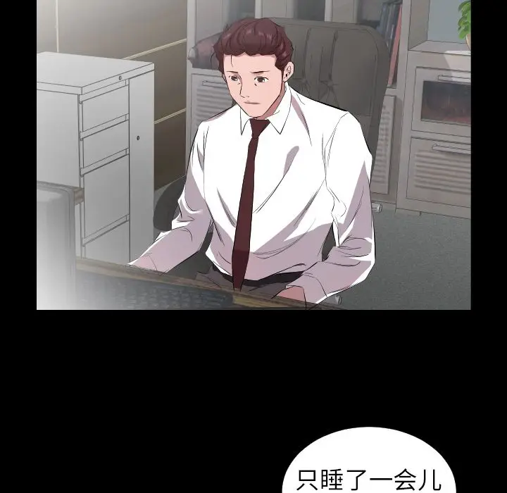 爸爸上班中[顶通]韩漫全集-第32话无删减无遮挡章节图片 
