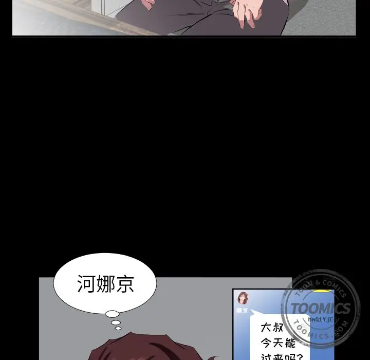 爸爸上班中[顶通]韩漫全集-第32话无删减无遮挡章节图片 