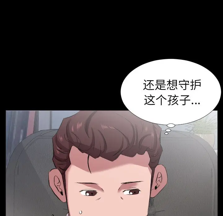 爸爸上班中[顶通]韩漫全集-第32话无删减无遮挡章节图片 