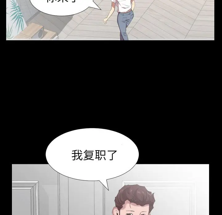 爸爸上班中[顶通]韩漫全集-第32话无删减无遮挡章节图片 