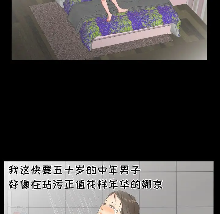 爸爸上班中[顶通]韩漫全集-第32话无删减无遮挡章节图片 