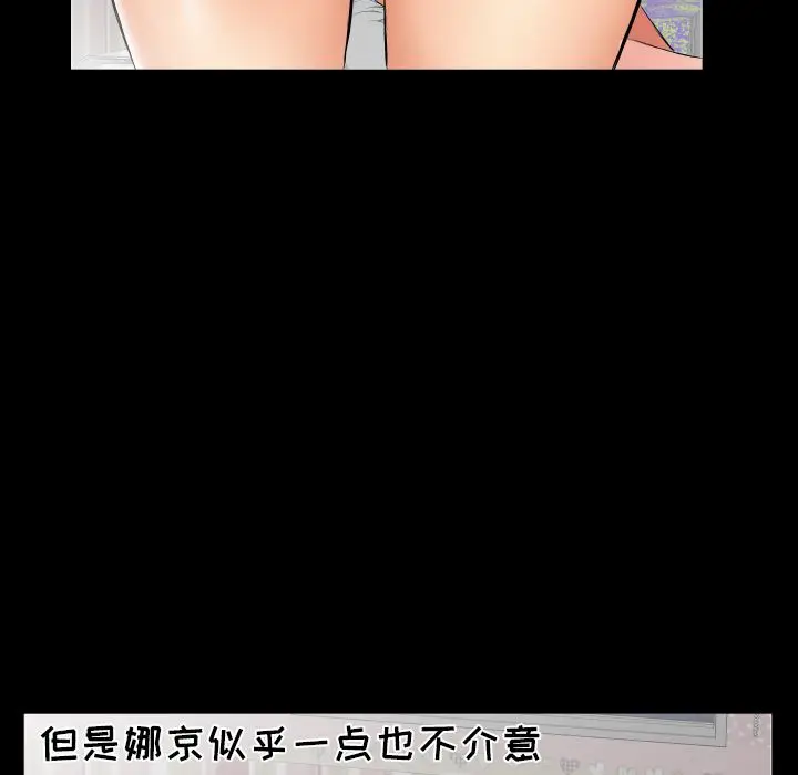 爸爸上班中[顶通]韩漫全集-第32话无删减无遮挡章节图片 