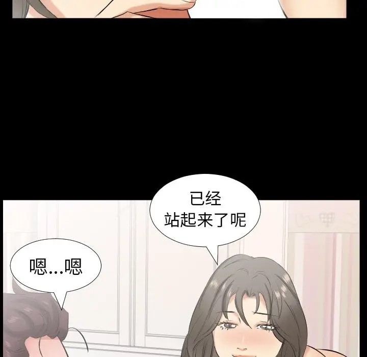 爸爸上班中[顶通]韩漫全集-第32话无删减无遮挡章节图片 