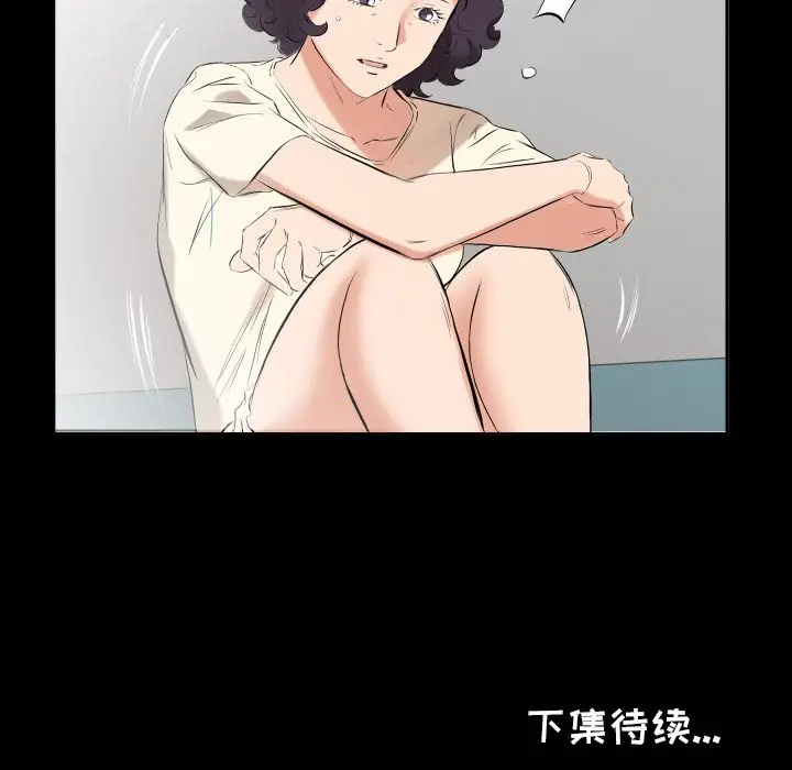 爸爸上班中[顶通]韩漫全集-第32话无删减无遮挡章节图片 