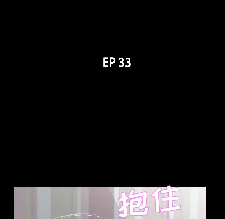 爸爸上班中[顶通]韩漫全集-第33话无删减无遮挡章节图片 
