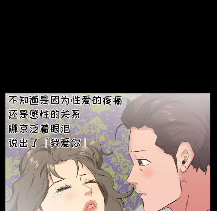 爸爸上班中[顶通]韩漫全集-第33话无删减无遮挡章节图片 