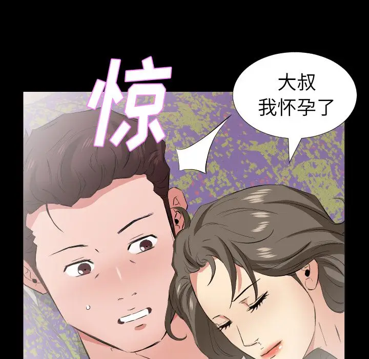 爸爸上班中[顶通]韩漫全集-第33话无删减无遮挡章节图片 