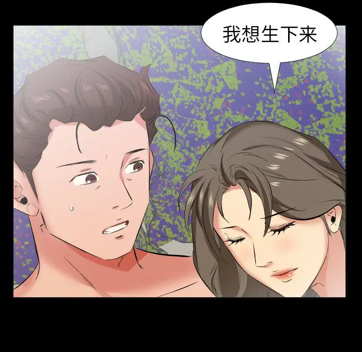 爸爸上班中[顶通]韩漫全集-第33话无删减无遮挡章节图片 