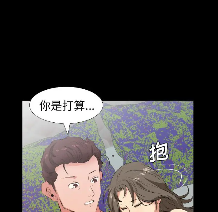 爸爸上班中[顶通]韩漫全集-第33话无删减无遮挡章节图片 