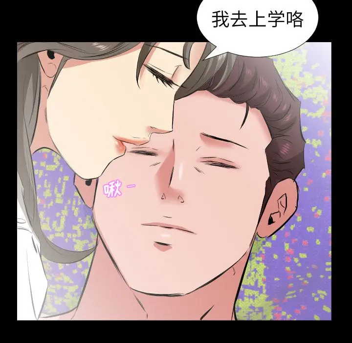 爸爸上班中[顶通]韩漫全集-第33话无删减无遮挡章节图片 