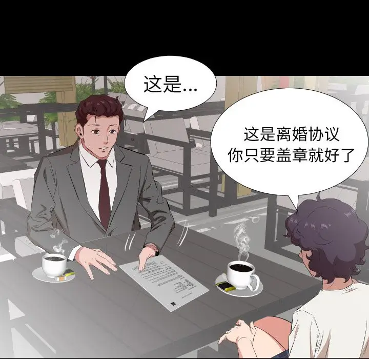 爸爸上班中[顶通]韩漫全集-第33话无删减无遮挡章节图片 