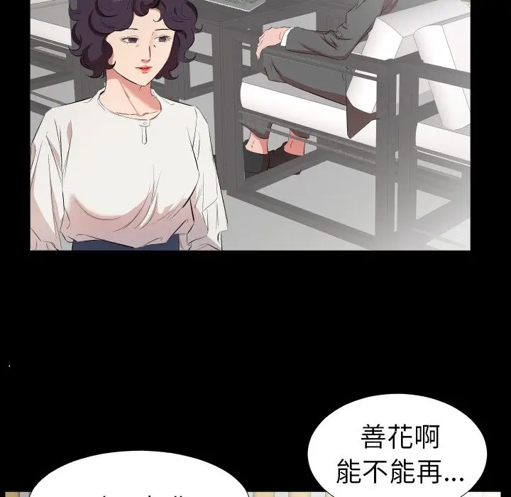 爸爸上班中[顶通]韩漫全集-第33话无删减无遮挡章节图片 