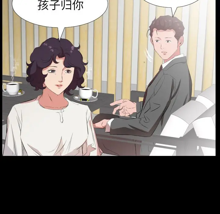 爸爸上班中[顶通]韩漫全集-第33话无删减无遮挡章节图片 
