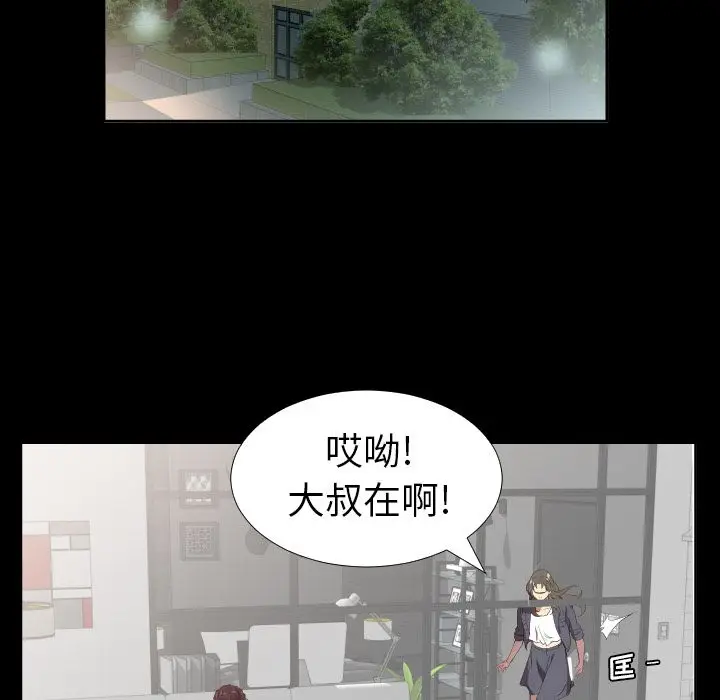 爸爸上班中[顶通]韩漫全集-第33话无删减无遮挡章节图片 