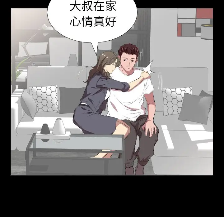 爸爸上班中[顶通]韩漫全集-第33话无删减无遮挡章节图片 