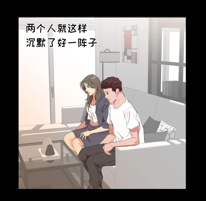 爸爸上班中[顶通]韩漫全集-第33话无删减无遮挡章节图片 