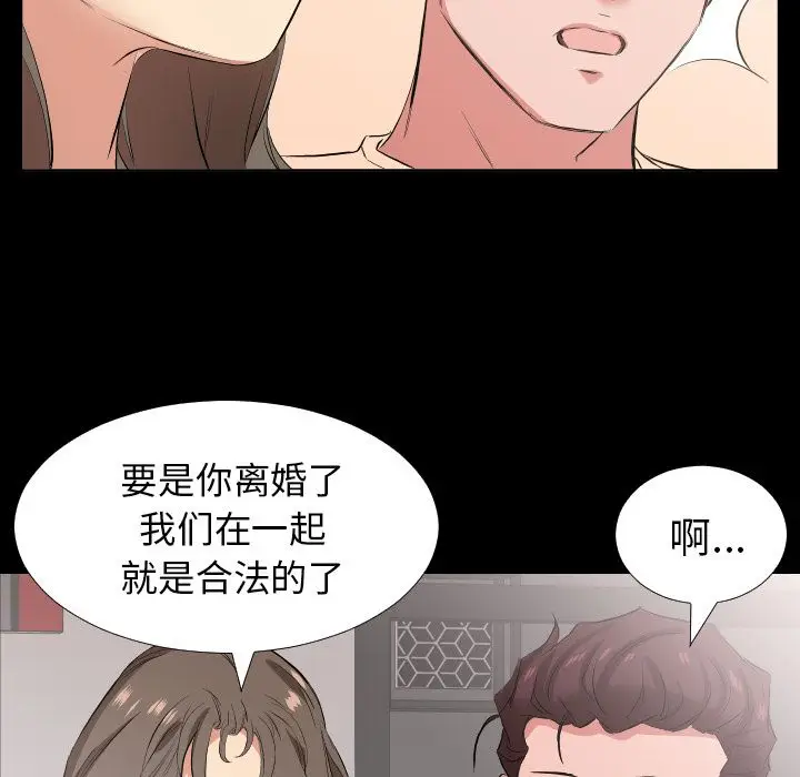 爸爸上班中[顶通]韩漫全集-第33话无删减无遮挡章节图片 