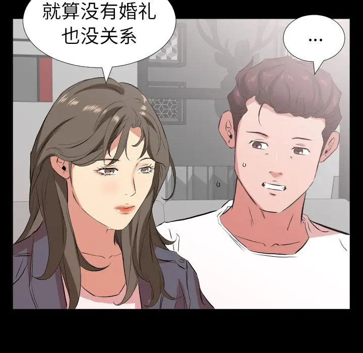 爸爸上班中[顶通]韩漫全集-第33话无删减无遮挡章节图片 